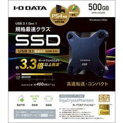 ヨドバシ.com - アイ・オー・データ機器 I-O DATA SSPH-UA500N [USB