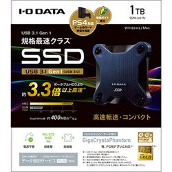 ヨドバシ.com - アイ・オー・データ機器 I-O DATA SSPH-UA1N [USB 3.1