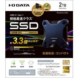 ヨドバシ.com - アイ・オー・データ機器 I-O DATA USB 3.1 Gen 1/2.0対応ポータブルSSD 2TB PS4対応  SSPH-UA2N 通販【全品無料配達】