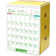 CAL21002 6万円貯まるカレンダー2021 シャッフル型