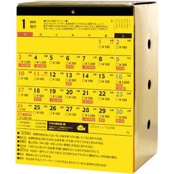 ヨドバシ Com アルタ Cal 金運貯金カレンダー21 17万円貯まる 通販 全品無料配達