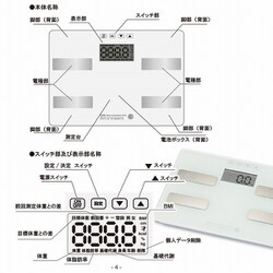 ヨドバシ.com - オーム電機 OHM HB-KG11H1-W [体重体組成計 ホワイト