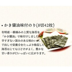 ヨドバシ Com アサムラサキ かき醤油味付のりセット Kn 30 通販 全品無料配達