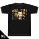この素晴らしい世界に祝福を！紅伝説 Tシャツ XLサイズ ダクネス [キャラクターグッズ]