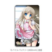 キャラクターグッズ クドわふたー モバイルバッテリー クド/エプロン