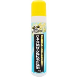 ヨドバシ Com アイメディア クリーニング屋さんのワキ汗黄ばみ臭い取り洗剤 70g 通販 全品無料配達 ヨドバシ Com アイメディア クリーニング屋さんのワキ汗黄ばみ臭い取り洗剤 70g 通販 全品無料配達