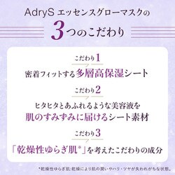 ヨドバシ.com - 大正製薬 AdryS アドライズ アドライズ エッセンス