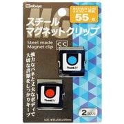 スチールマグネットクリップ 小々2個入 SMS-200