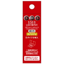 ヨドバシ.com - ポポンデッタ 1503 [Nゲージ LED室内灯 エネルギー 