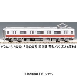 マイクロエース 相鉄9000系 旧塗装 10両セット マイクロエース】相鉄9000系（旧塗装・菱形パンタ）2025年4月再