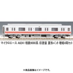 マイクロエース】相鉄9000系（旧塗装・菱形パンタ）2025年4月再