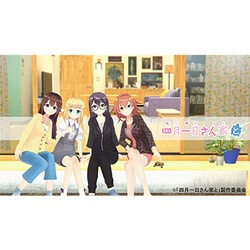 DVD BOX 「四月一日さん家と」