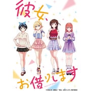 彼女、お借りします Blu-ray vol.4