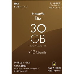 ヨドバシ Com 日本通信 Jci Bm Gtplbc 12mc B Mobile Biz プリペイドsim データ通信専用 ドコモ対応 マルチ 通販 全品無料配達