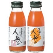 11001 【ギフト】雪国生まれの人参ジュースセット 20本入 [ご注文期間は2023年1月31日（火）まで]