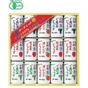 11002 【ギフト】有機ストレートジュースセット [ご注文期間は2023年1月31日（火）まで]