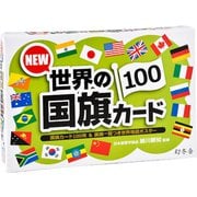 NEW世界の国旗カード100 [カードゲーム]