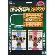 プライムポーカー はじめてのトランプ [カードゲーム]