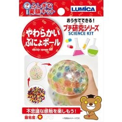 ヨドバシ Com ルミカ E ふしぎな実験キット やわらかいぷにょボール 通販 全品無料配達