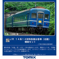 【米政府】TOMIX HO-9057 HO-9058 JR 14系 寝台客車 北陸 (基本＋増結) 8両セット 極美品 JR、国鉄車輌