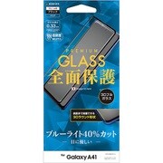 Galaxy A41 用 3Dガラスパネル 全面保護 AGC製 ブラック ブルーライトカット 3E2427GA41