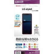 T2456L41A [LG style 3 用 保護フィルム 反射防止]