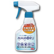 MAMORU マモル抗菌コートスプレー