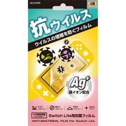 ALG-NSMABF [Switch Lite用 抗菌フィルム]