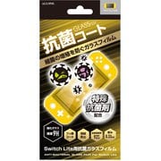 ALG-NSLABGF [Nintendo Switch Lite用 抗菌 ガラスフィルム]