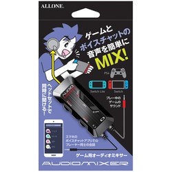 ALG-GOMIXK [ゲーム用 オーディオミキサー BK]