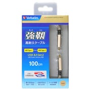 USB PD認証品TYPE-C TO TYPE-C 5アンペア強靭Cable(ゴールド)100cm CBCC31G2V1GD