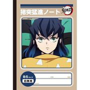 鬼滅の刃 B5ノート 嘴平伊之助 [キャラクターグッズ]