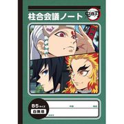 鬼滅の刃 B5ノート 冨岡義勇＆煉獄杏寿郎＆宇髄天元 [キャラクターグッズ]