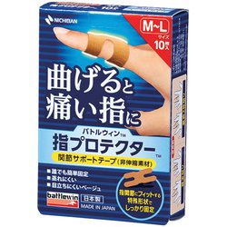 ニチバン バトルウィン 指プロテクター M～Lサイズ（40mm×80mm） 10枚入り YP10ML