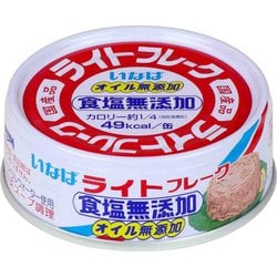 ライトフレーク食塩無添加オイル無添加 かつお 70g
