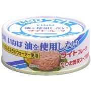 油を使用しないライトフレーク かつお タイ産 70g