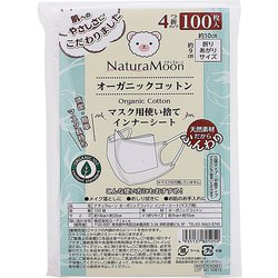 ヨドバシ.com - NaturaMoon ナチュラムーン ナチュラムーン