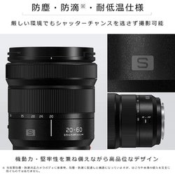 ヨドバシ.com - パナソニック Panasonic S-R2060 [LUMIX S 20-60mm F3