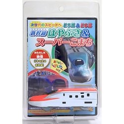 PHVDR-903 [どこでもあそべるプルバック＋DVD E6系こまち＋次世代のスピードへE5系＆E6系]