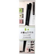お箸deスマホ（ブルー）