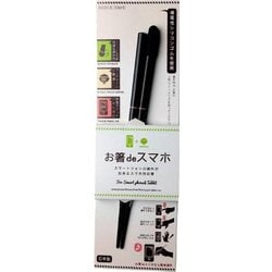 お箸deスマホ（ピンク）