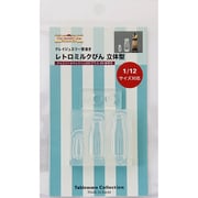 1116 レトロミルクびん 立体型