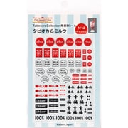 1129 Tableware Collection 超薄シール タピオカ&ミルク