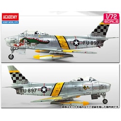 ヨドバシ.com - アカデミー Academy 12546 F-86F セイバー 朝鮮戦争 [1/72スケール プラモデル 2024年3月再生産]  通販【全品無料配達】