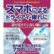 アイリッチナチュラリズム 15ml [第3類医薬品 目薬]
