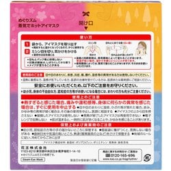 ヨドバシ.com - めぐりズム 限定 蒸気でホットアイマスク 日本の四季
