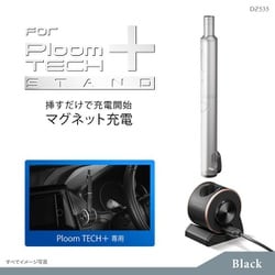 DZ535 [ploom tech＋専用 マグネット充電セット]