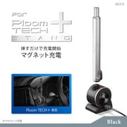 DZ535 [ploom tech＋専用 マグネット充電セット]