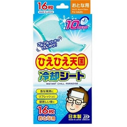 ひえひえ天国冷却シート 10時間 おとな用 16枚