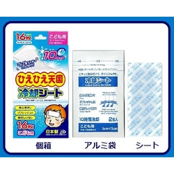 ヨドバシ.com - 白金製薬 SIROGANE ひえひえ天国冷却シート 10時間